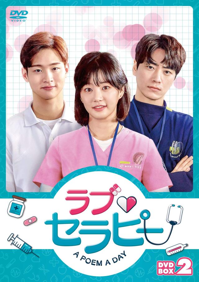 神様の赤い糸 DVD-BOX2 【DVD】