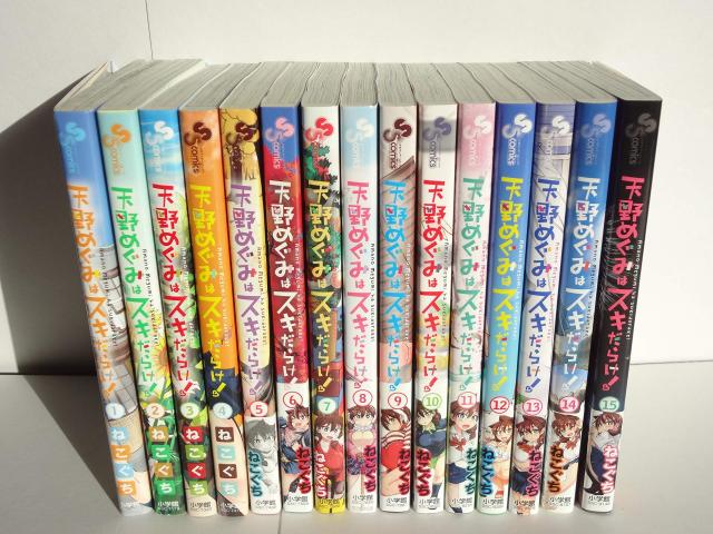 天野めぐみはスキだらけ! コミック 1-15巻セット(中古品)