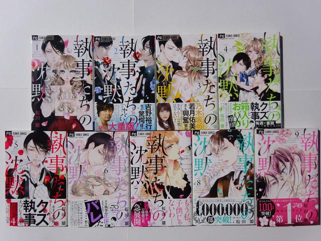 中古]スーパーラヴァーズ SUPER LOVERS (1-20巻) 全巻セット