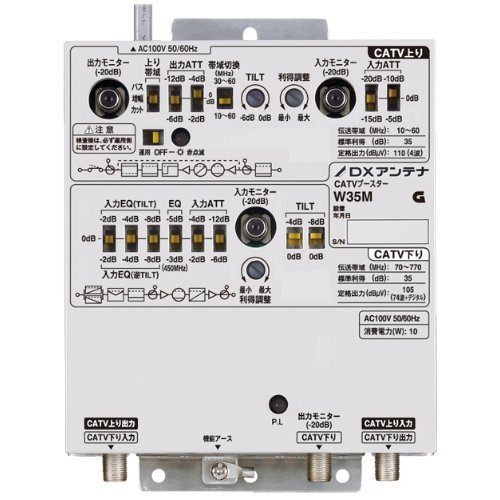エレコム(DXアンテナ) W35M CATVブースター(中古品)