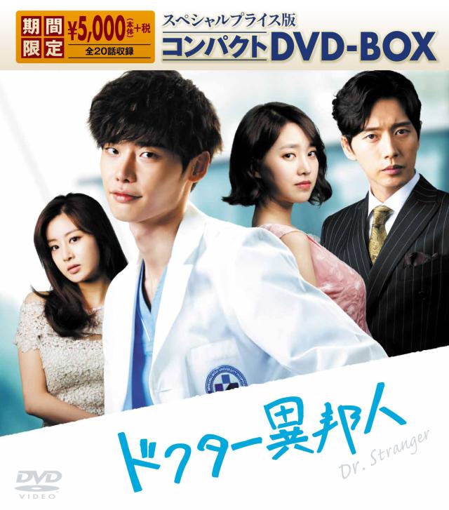 新品 連続ドラマW 孤高のメス DVD-BOX 【DVD】 TCED4548-TC