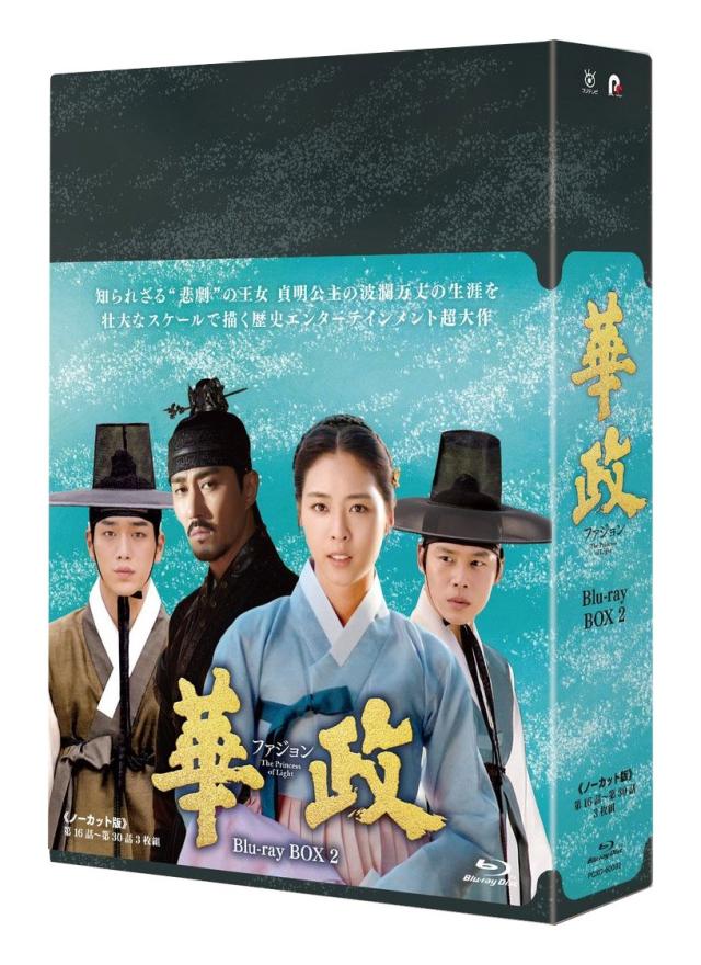 華政[ファジョン](ノーカット版) Blu-rayBOX2 [DVD](中古品)