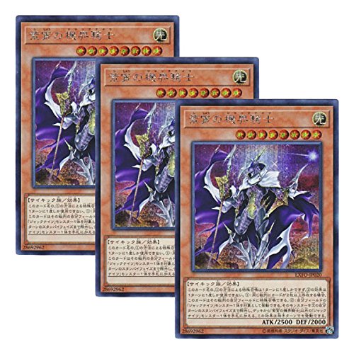 【 3枚セット 】遊戯王 日本語版 EXFO-JP020 Mekk-Knight Purple Nightf(中古品) 3枚セット 】遊戯王 日本語版 EXFO-JP020 Mekk-Knight Purple Nightf