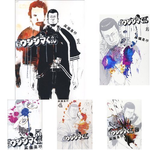 闇金ウシジマくん コミック 1-41巻セット(中古品)