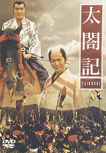 太閤記 [DVD](中古品) 中古】NHK大河ドラマ おんな太閤記 完全版 第