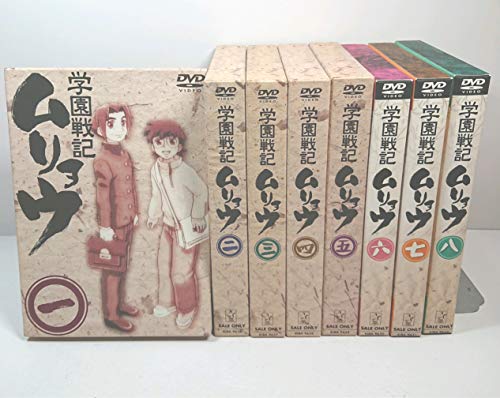 DVD 学園戦記ムリョウ DVD-BOX DVD 学園戦記ムリョウ DVD-BOX