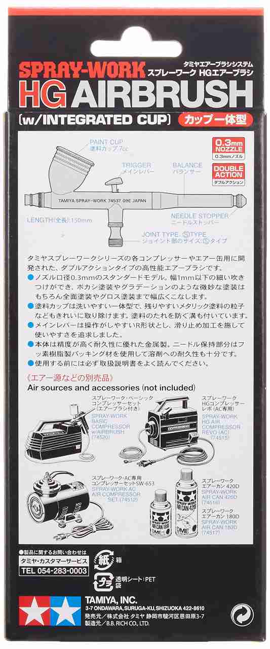 PAY　No.37　スプレーワーク　マーケット－通販サイト　PAY　HG　DokiDoki　マーケット　エアーブラシ　エアーブラシシステム　74537の通販はau　au　タミヤ　カップ一体型