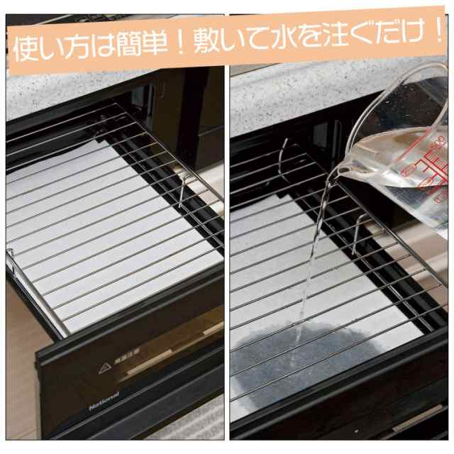 グリル受け皿用吸水シート　20枚入