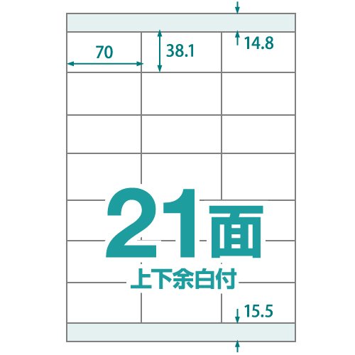 中川製作所 楽貼ラベル 21面 上下余白付 A4 500枚 0000-404-RB17の通販は