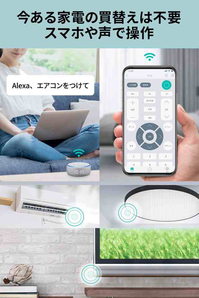 eRemote RJ-3 イーリモート スマホでリモコン付き全家電をコントロール