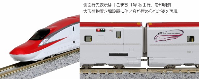 KATO Nゲージ E6系新幹線「こまち」3両基本セット 10-1566 鉄道模型 電車