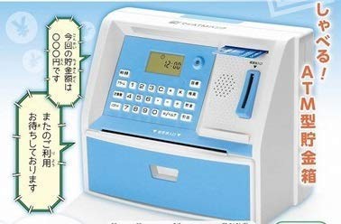 LITHON ライソン マイATMバンク ブルー KTAT-004L 貯金箱 自動 おもしろ 音声付きで本物のATMそっくり