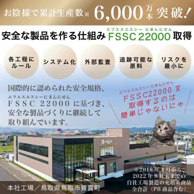 無添加ピュア 日本産 猫用おやつ ねこぴゅーれ PureValue5 バラエティ ...