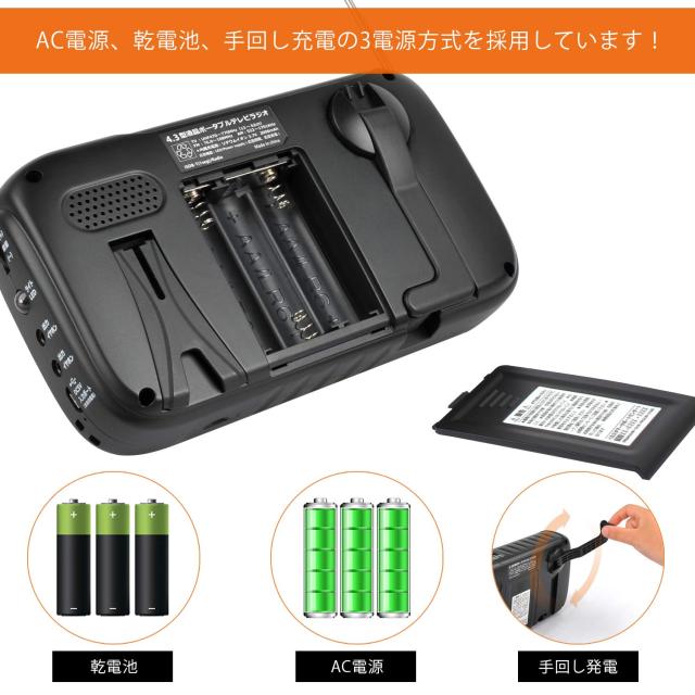 【PSE認証済】携帯テレビ ポータブルテレビ ラジオ FM/AM/ワイドFM ワンセグポケットTV 手回し充電 Ledライト付き サイレン 防災グッズ
