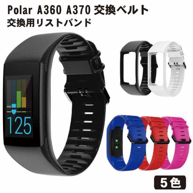 【正月発送可】POLARウェラブルウォッチ　A370　ホワイト