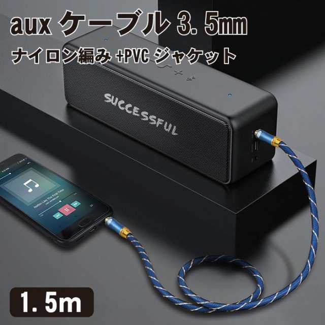 aux スピーカー トップ pc