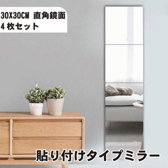 IKEA 壁に貼る鏡 30cmx30cm 4枚セット LOTS - 鏡