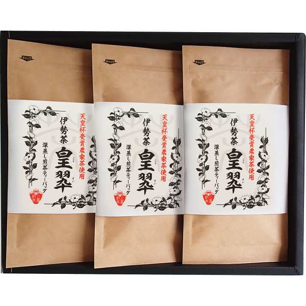 【 送料無料 人気 冬 ギフト 】 伊勢園 天皇杯受賞 生産組合の深蒸し茶 緑茶 深蒸し 特上煎茶 高級煎茶セット ティーバッグ ギフトセット 食べ物 日本茶 茶葉 こだわり お取り寄せ 誕生日 出産内祝い 結婚内祝い お返し 快気祝い プレゼント お礼 法事 香典返し 御