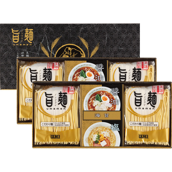 【 定番 人気 ギフト 】 福山製麺所「旨麺」 ラーメン 乾麺 ギフトセット らーめん そうざい おうちごはん 時短 お取り寄せ こだわり 詰め合わせ 中華麺 惣菜 夜食 簡単 調理 お返し お祝い 逸品 プレゼント【８食】