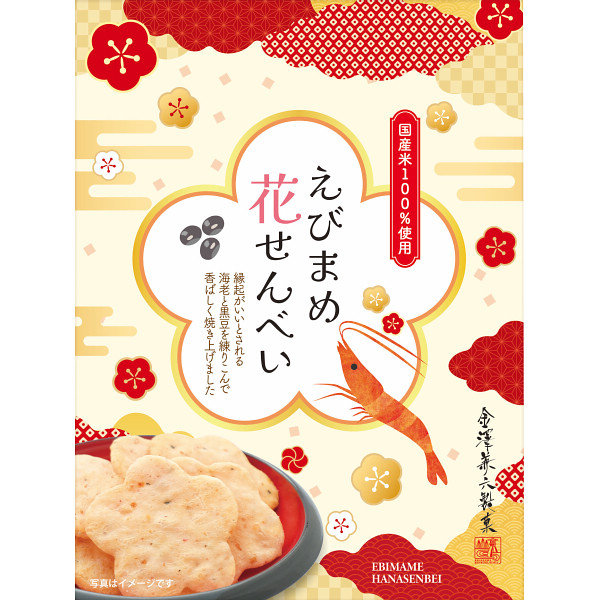 【 定番 人気 ギフト 】 金澤兼六製菓 えびまめ花せんべい小箱 えび まめ 花 せんべい 海老 黒豆 香ばしい 焼き菓子 おやつ お茶請け プチギフト 手土産 詰め合わせ ギフト プレゼント 贈り物 お祝い 内祝い