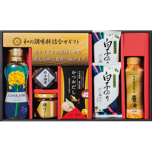 【 定番 人気 ギフト 】 調味料 詰め合わせ ギフトセット 佃煮 鮭 だし 醤油 昭和キャノーラ油 塩のり ミシュラン 神谷 高級調味料 日本料理 だしパック セット 家庭用 便利 料理素材 旨み 和の調味料詰め合わせ