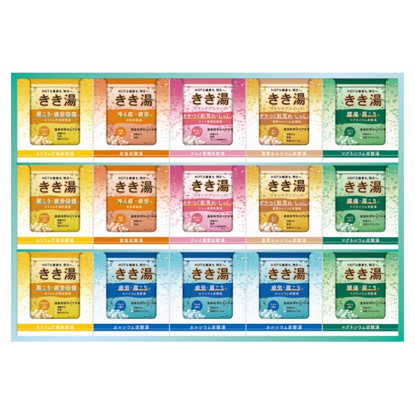 【 送料無料 人気 冬ギフト 】 バスクリン きき湯オリジナルギフトセット 入浴剤 ギフト ギフトセット 詰め合わせ お中元 御歳暮 母の日 父の日 敬老の日 内祝い 快気祝い 新築 引越祝い 結婚祝い 引越し 引っ越し 挨拶 法事 お返し 粗品 来店記念 成約記念 香典返し
