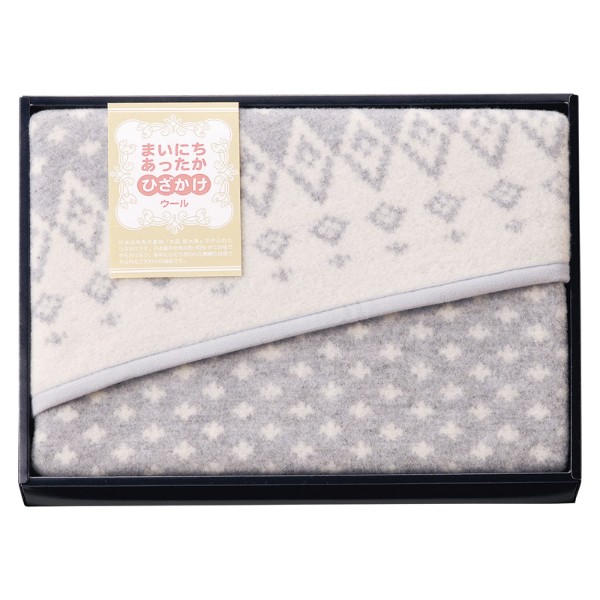 【 最新 2025 春 ギフト 】 まいにちあったか ウールひざ掛け ひざ掛け ブランケット ギフト 贈り物 内祝い ギフト プレゼント お返し お歳暮 お中元 プレゼント 出産祝い お祝 御祝 記念品 快気祝い 粗供養 引出物の通販は 6,391円