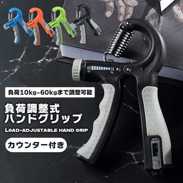 黒×赤　ハンドグリッパー 負荷調整可 トレーニング　グリップ 筋トレ 器具