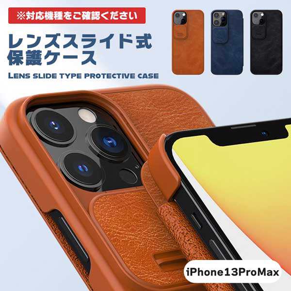 【スワロフスキー®使用】iPhone13promax手帳型ケース　管理13pmス