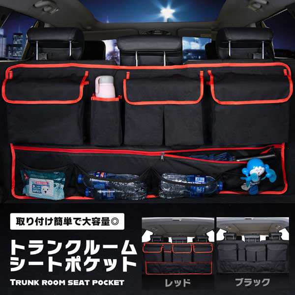 車 カー用品 車内 シートバックポケット トランク 後部座席 シート