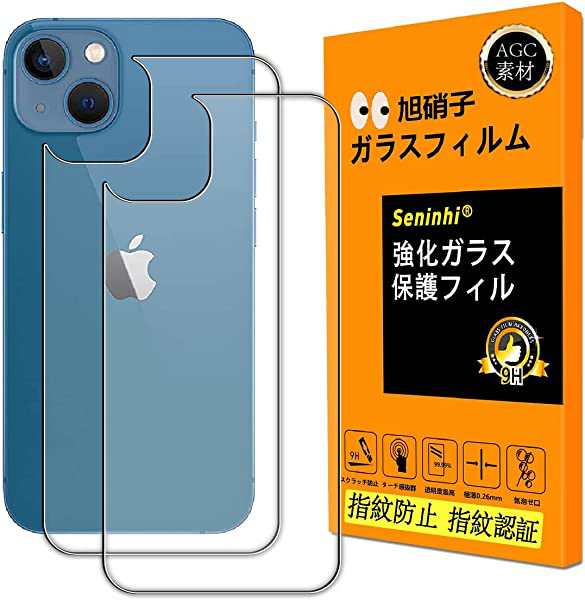 送料無料 2枚セット】 iPhone13 mini 背面フィルム 強化ガラス 液晶