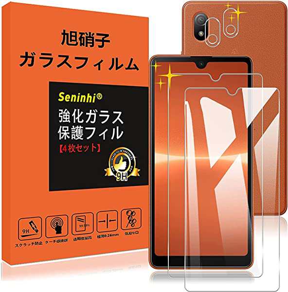 好評受付中 Xperia Ace lll SO-53Cセット2 agapeeurope.org