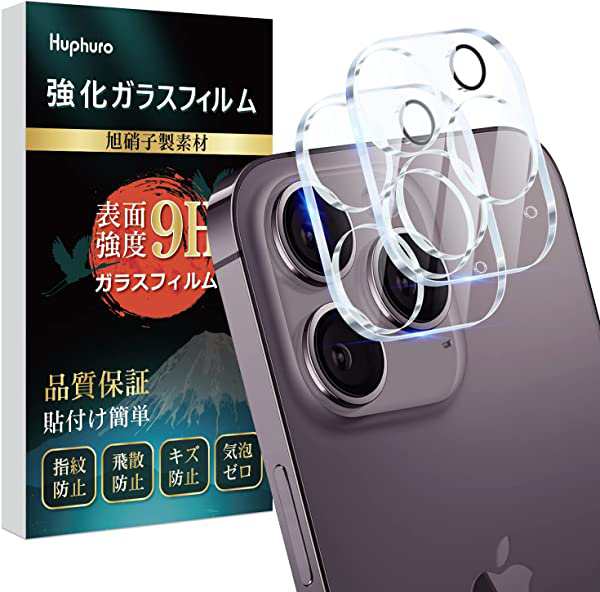 iPhone 12 Pro カメラカバー 硬度9H 高透過率 飛散防止 耐衝撃 - フィルム