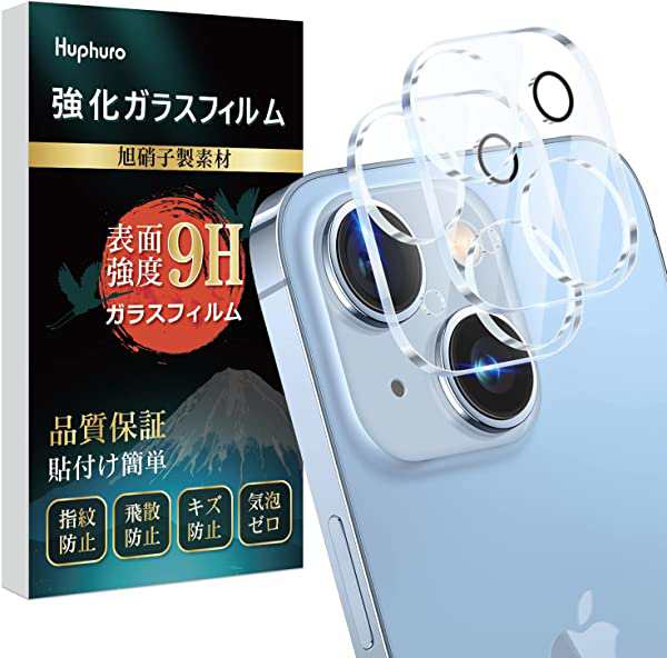 iPhone14 14plus カメラレンズ 保護 カバー全面強化ガラス 防塵