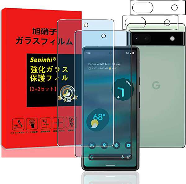 2+2枚セット ブルーライトカット】 Google Pixel 6A フィルム 指紋認証