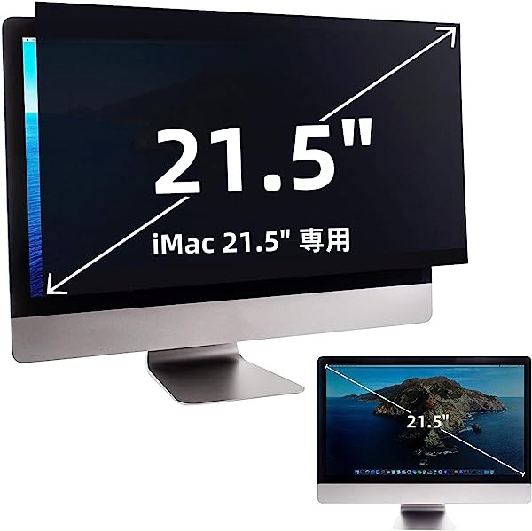 iMac 21.5インチ プライバシーフィルター 覗き見防止フィルター ブルー