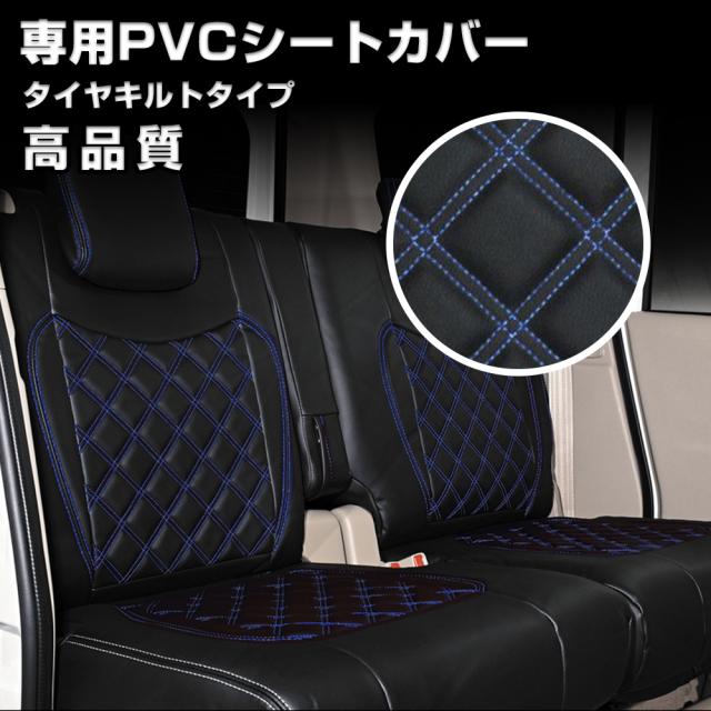 UD コンドル 4型 ミドル キャブ H19/1-H24/10 シートカバー ダイヤ ステッチ ブルー キルト 艶無し PVC 運転席 助手席 左右 JP-YT017LR-BLの通販は