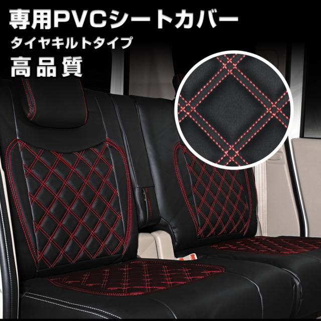 ふそう ジェネレーションキャンター H14.1~H22.11 カバー ダイヤ ステッチ レッド キルト 艶無し PVC 運転席 助手席 左右 JP-YT029RL-Fの通販は