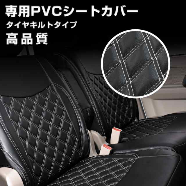 ふそう ブルーテック キャンター H22.12~H28.4 標準ダブルキャブ カバー ダイヤ ステッチ ホワイト キルト  PVC 前後 一台分 JP-YT033WL-FRの通販は