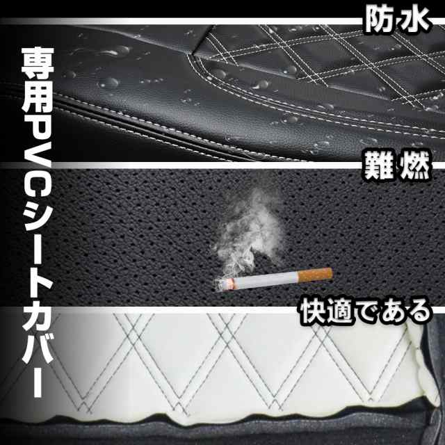ふそう ブルーテック キャンター H22.12~H28.4 標準ダブルキャブ カバー ダイヤ ステッチ ホワイト キルト  PVC 前後 一台分 JP-YT033WL-FRの通販は