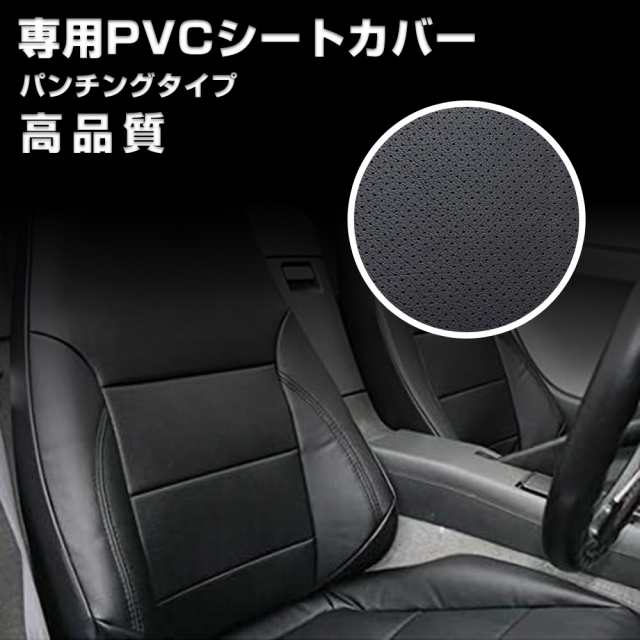 ブルーテック キャンター 8型 ワイド H22/12〜H28/4 シートカバー パンチング ブラック PVCレザー 枕運転席用 右側 新品  JP-YT027Rの通販はau PAY マーケット - 株式会社ＰartsＡero パーツエアロ au PAY マーケット店 | au PAY  マーケット－通販サイト