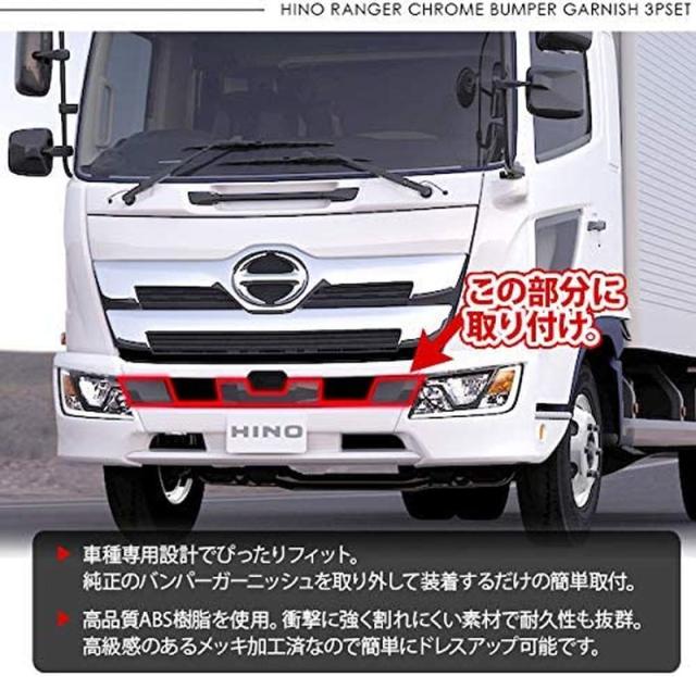 HINO 純正メッキフロントバンパー 日野 17プロフィア メッキ フロントバンパー センター トラック