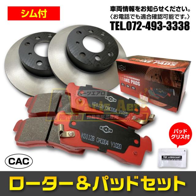 送料無料 ワゴンＲ　MH34S （ターボ） 　F/ローター＆(ディスクパッド ＣＡＣ/専用グリス付) ワゴンR MH34S ターボ 2012⁄09〜2017⁄02 フロントローター＆パッド