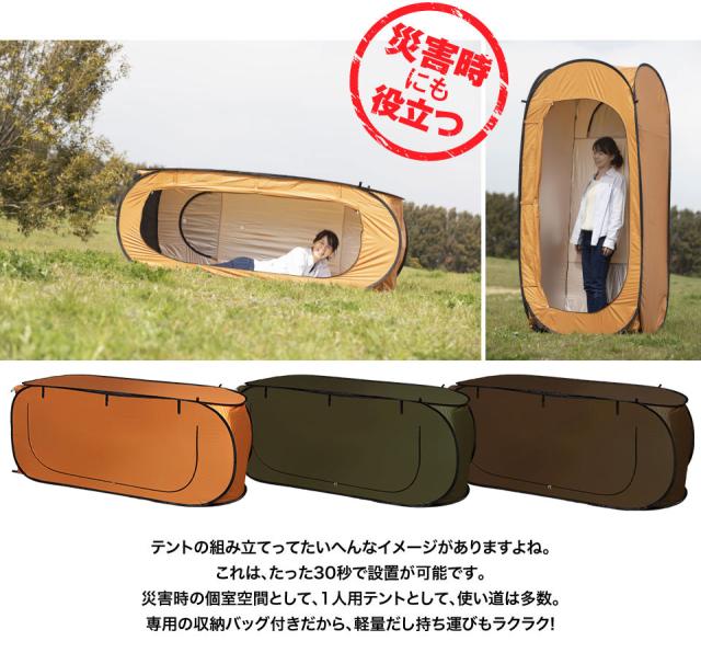 即納 カプセルテント 非常用一人テントcapsule Tent 3wayで使用可能 オレンジ ワンタッチ収納 防災の通販はau Pay マーケット ピカキュウモバイル カーled専門店