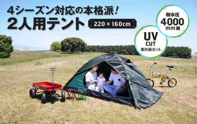 52 B 1 4 Season Tent フォーシーズンテント オールシーズン対応 耐水性4 000mm 大人2人でも快適ゆったりテント アウトドアの通販はau Pay マーケット ピカキュウモバイル カーled専門店