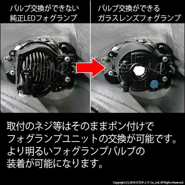 27 C 1 トヨタ車対応 ガラスレンズフォグランプユニット バルブ規格 H11 バルブ別売 の通販はau Pay マーケット ピカキュウモバイル カーled専門店