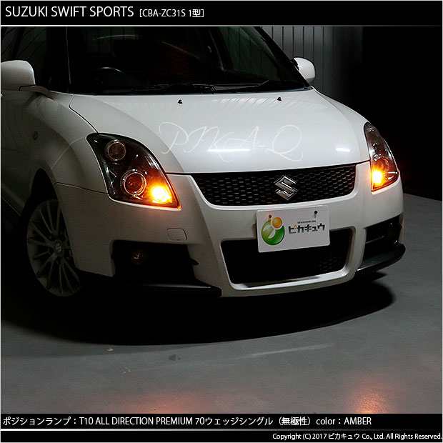 ZD72S ZC72S スイフト フォグランプ カバー 爆光 LED デイライト