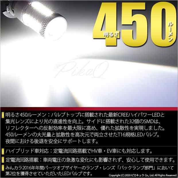 トヨタ プリウス (50系 前期) 対応 LED バックランプ T16 爆-BAKU-450lm ホワイト 6600K 2個 後退灯 5-A-2の通販はau  PAY マーケット - ピカキュウ【車用LEDバルブ専門店＆サウナ用品】 | au PAY マーケット－通販サイト