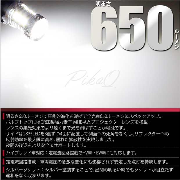 スバル インプレッサスポーツ (GP系 ) 対応 LED バックランプ T16 爆-BAKU-650lm ホワイト 6600K 2個 後退灯  7-B-4｜au PAY マーケット