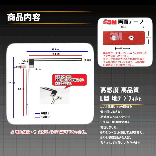 新品 送料無料 カロッツェリア 地デジL型フィルムアンテナ+両面テープセット WG5FMO34｜au PAY マーケット